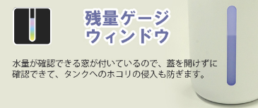 残量ゲージウインドウ