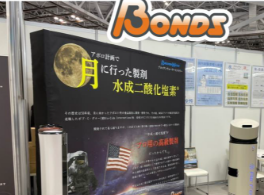 東京ビッグサイト東京ケアウィークCare TEX 東京2022