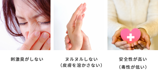 除菌力、消臭力、反応スピード